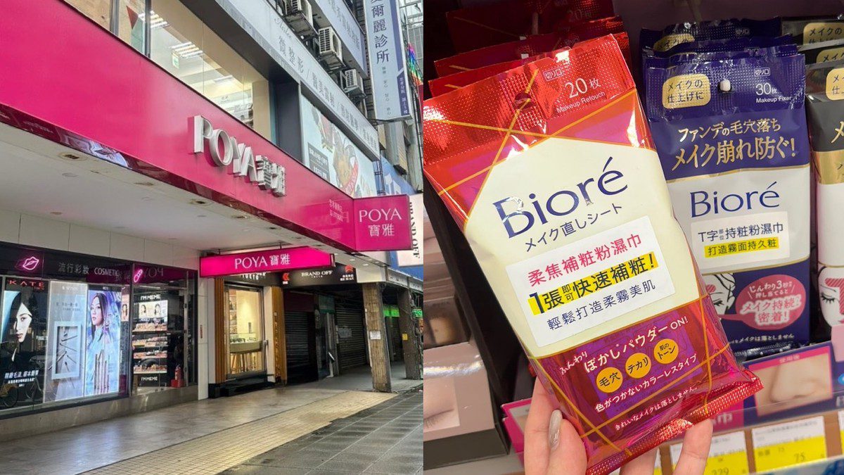 2025網友囤貨款美粧神物!在日爆紅的補粧、卸粧、防曬神器只有在「這邊」買得到,快手刀瘋搶! 2025網友囤貨款美粧神物!在日爆紅的補粧、卸粧、防曬神器只有在「這邊」買得到,快手刀瘋搶!