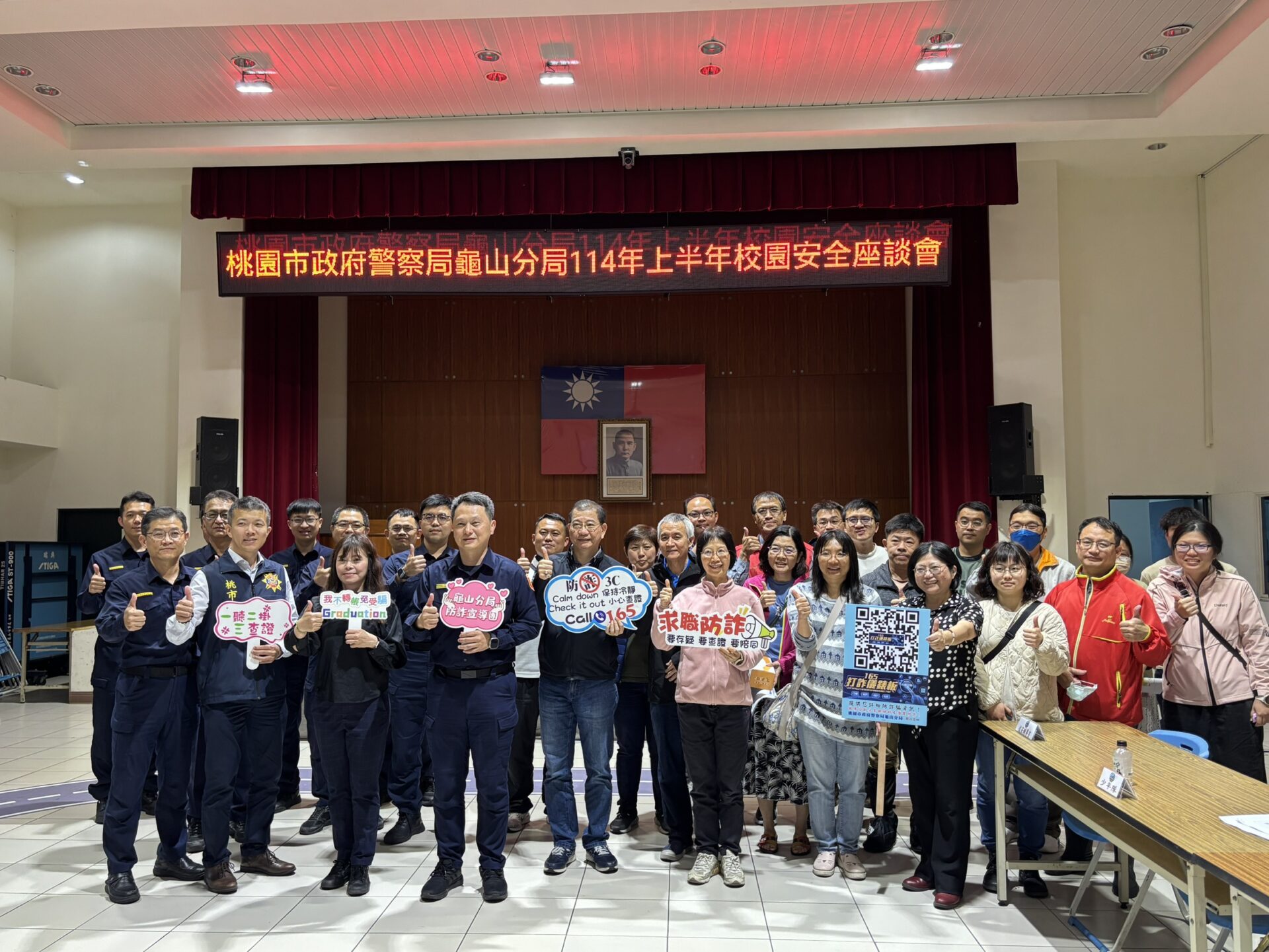 校園安全座談會結合反詐宣導 龜山警教你防止LINE帳號被盜