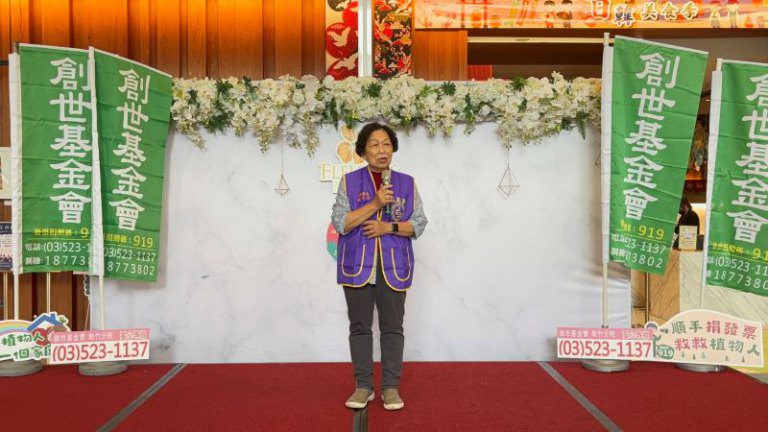 創世基金會「愛守護」慈善餐會 盼企業共襄盛舉助弱勢植物人安養 創世基金會「愛守護」慈善餐會 盼企業共襄盛舉助弱勢植物人安養