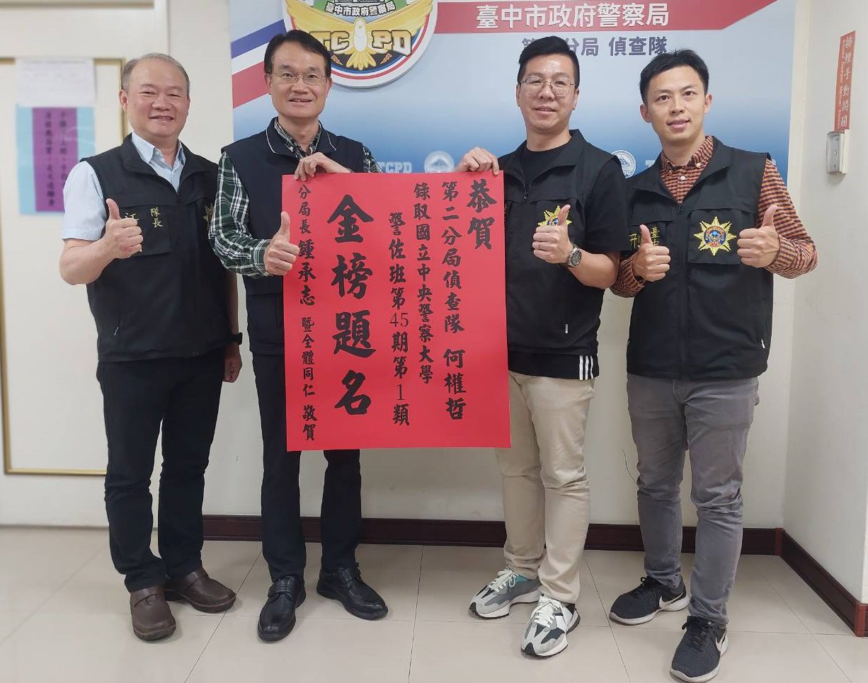 偵查佐考上警大警佐班 分局長貼紅榜恭賀二人 偵查佐考上警大警佐班 分局長貼紅榜恭賀二人