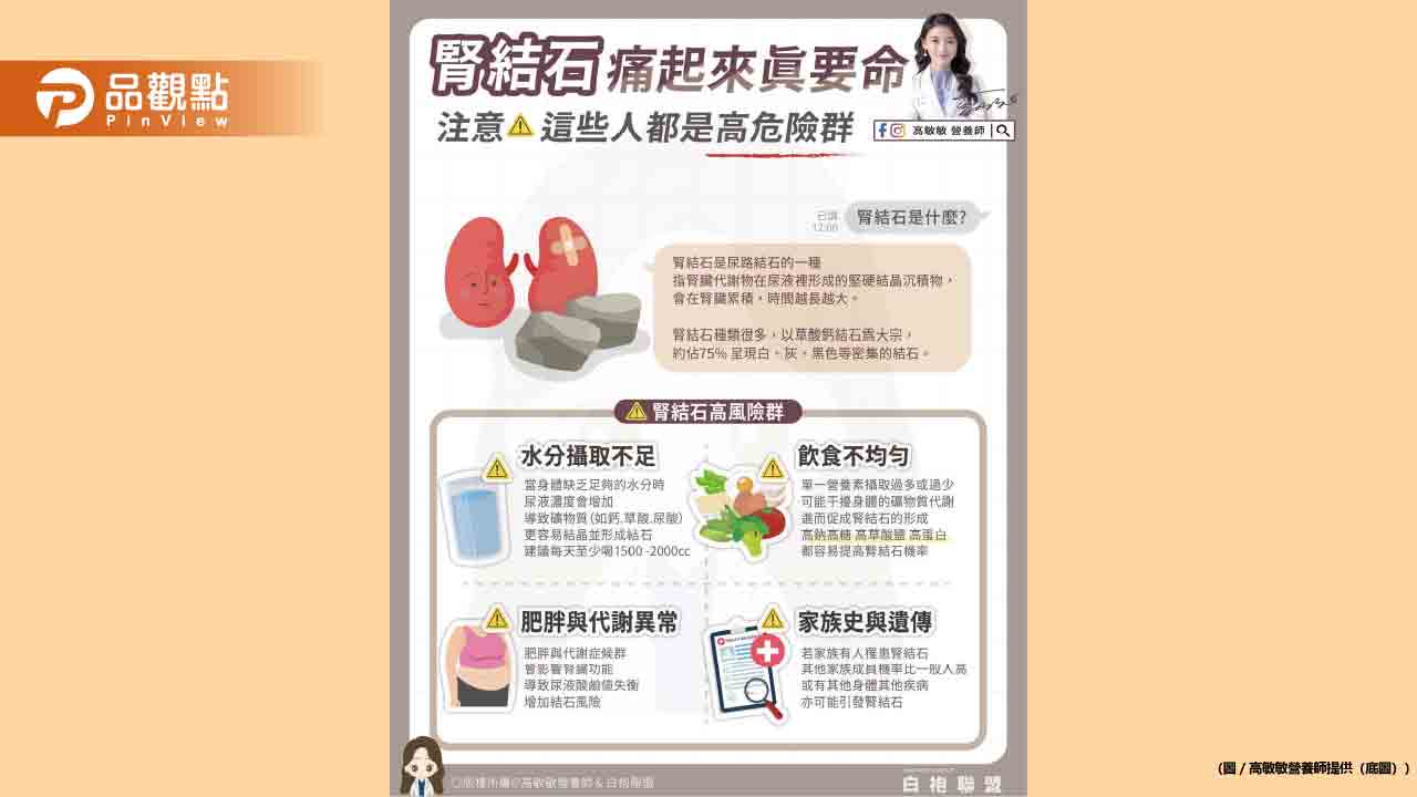 鈣吃太多會得腎結石？其實這是個常見的迷思 今天就來破解這個營養誤區