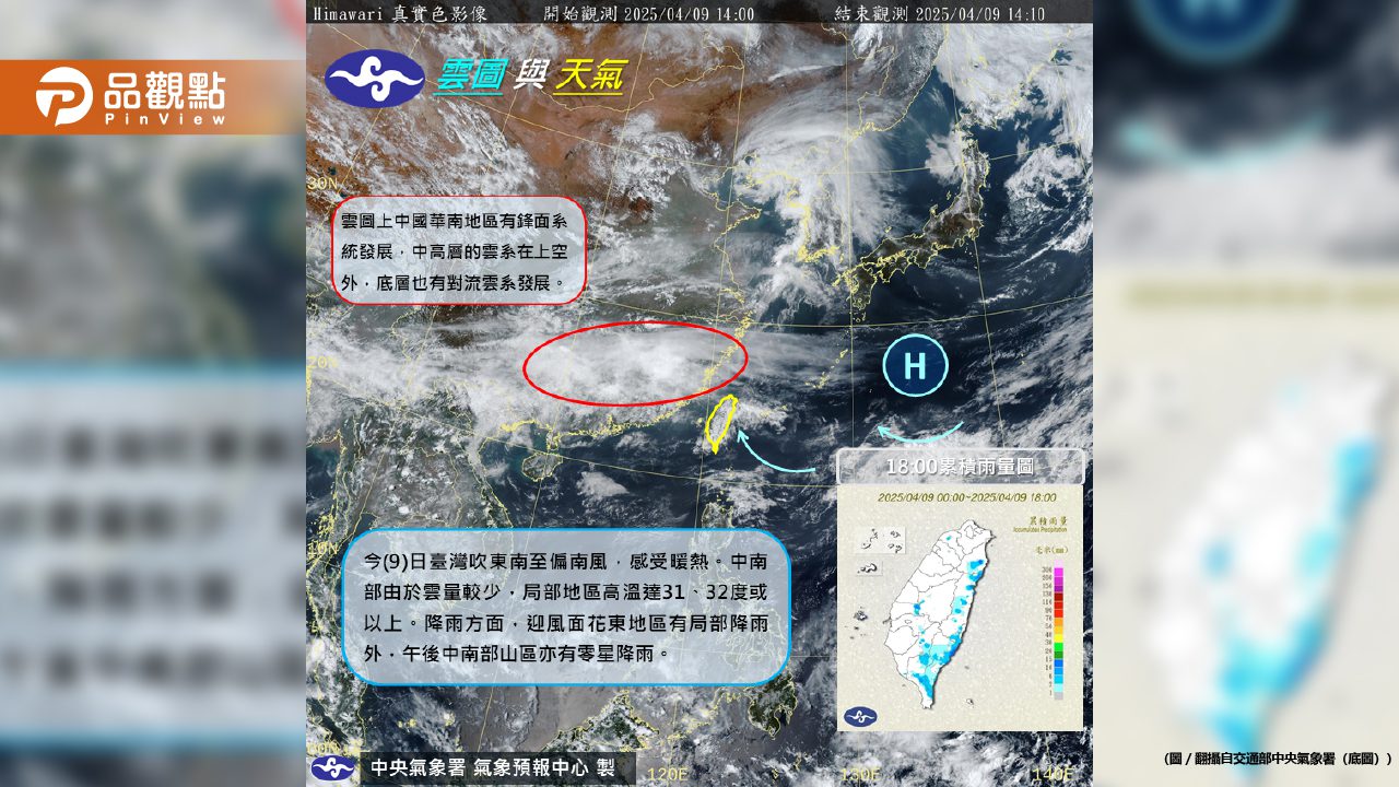 鋒面來襲!全台雷雨狂炸 第2波鋒面週六再襲 鋒面來襲!全台雷雨狂炸 第2波鋒面週六再襲