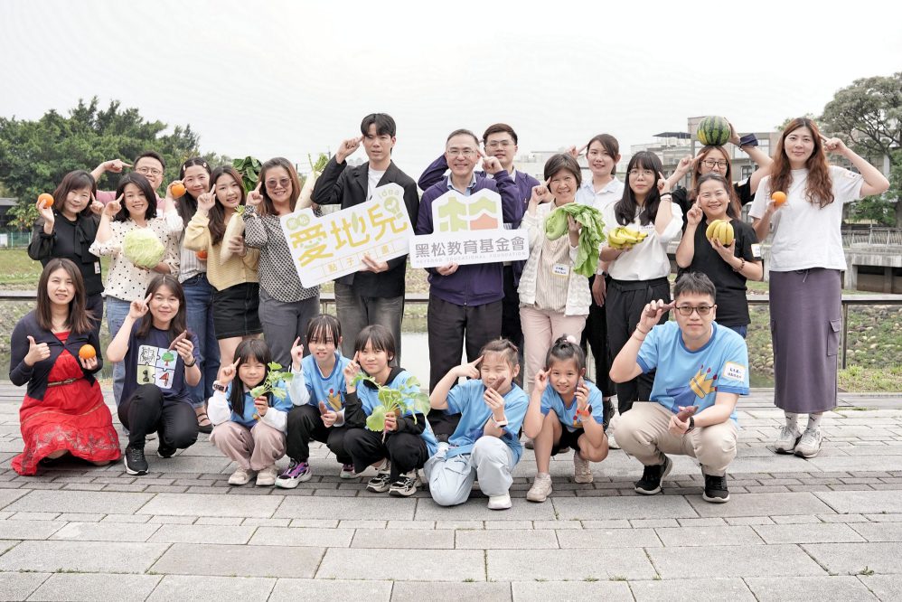 小學生也能設計未來飲食！「黑松愛地兒點子計畫」成果　10年培育3千學童運用設計思考探索土地