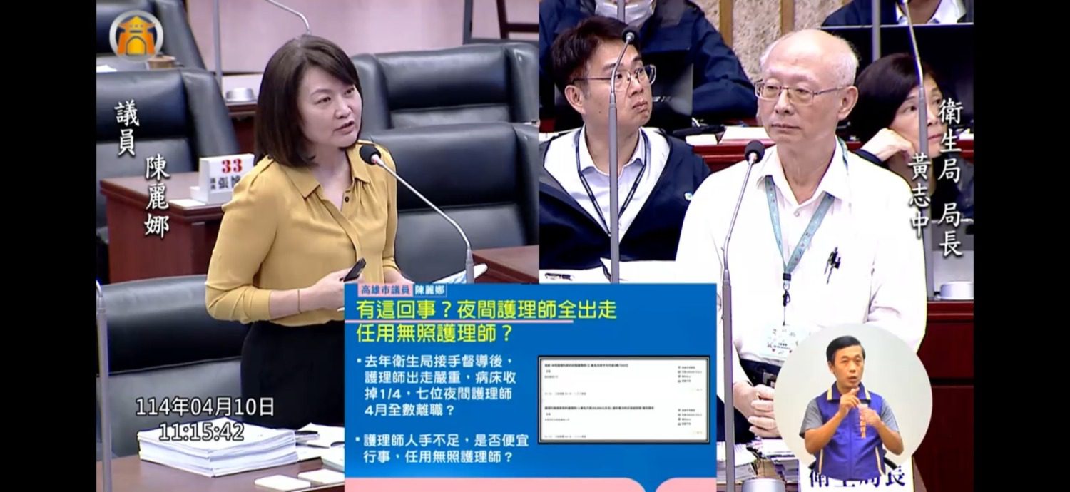 陳麗娜：民生醫院評鑑未合格卻無人負責