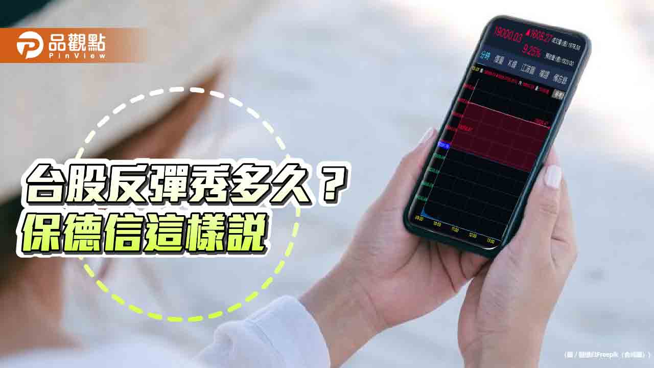 對等關稅暫停!台股驚漲1608點 法人統計半年線進場勝算高 對等關稅暫停!台股驚漲1608點 法人統計半年線進場勝算高