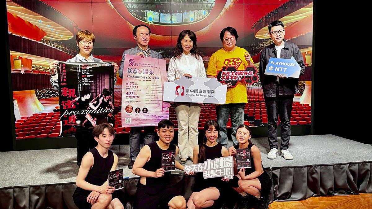 春日藝饗 台中國家歌劇院四檔新作聚焦「愛」的多重樣貌 春日藝饗 台中國家歌劇院四檔新作聚焦「愛」的多重樣貌