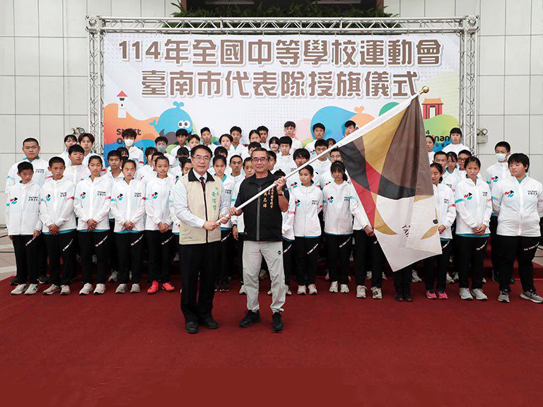 黃偉哲為114年全中運代表隊授旗 勉榮耀留臺南 黃偉哲為114年全中運代表隊授旗 勉榮耀留臺南