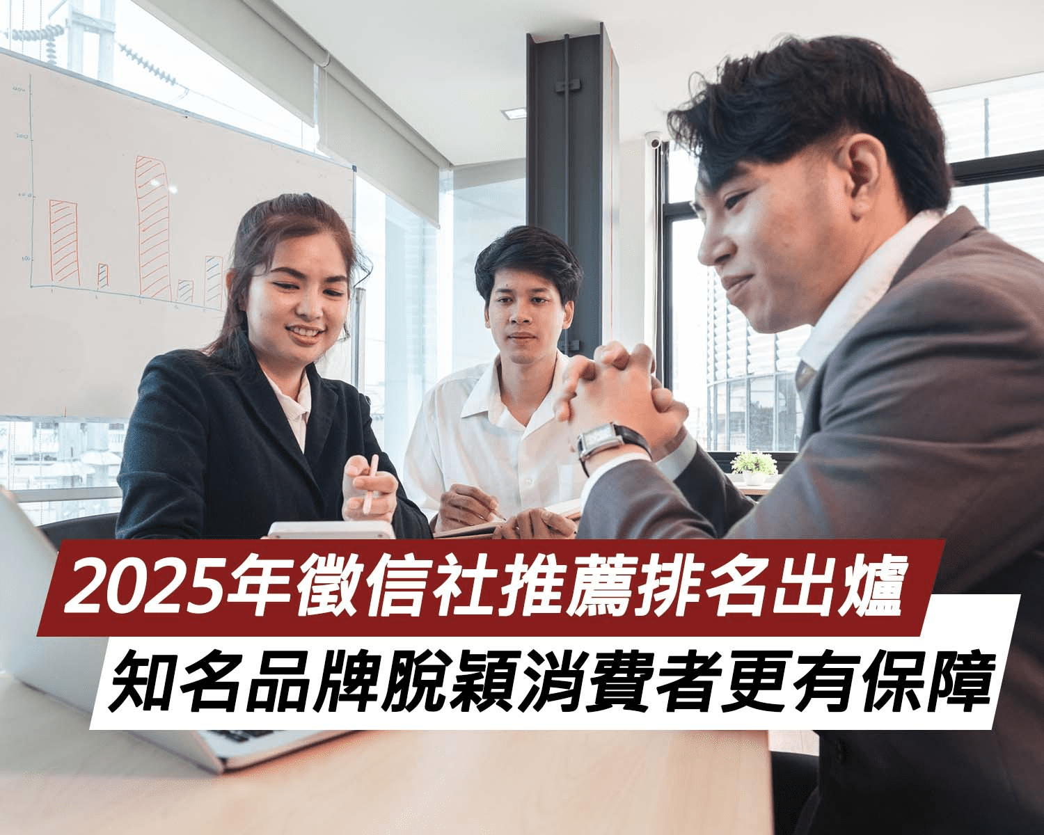 2025年徵信社推薦排名出爐,業界知名品牌脫穎而出消費者更有保障 2025年徵信社推薦排名出爐,業界知名品牌脫穎而出消費者更有保障