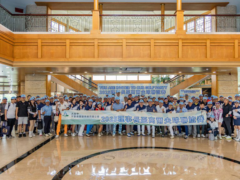第十一屆理事長盃高爾夫球邀請賽 圓滿落幕 第十一屆理事長盃高爾夫球邀請賽 圓滿落幕