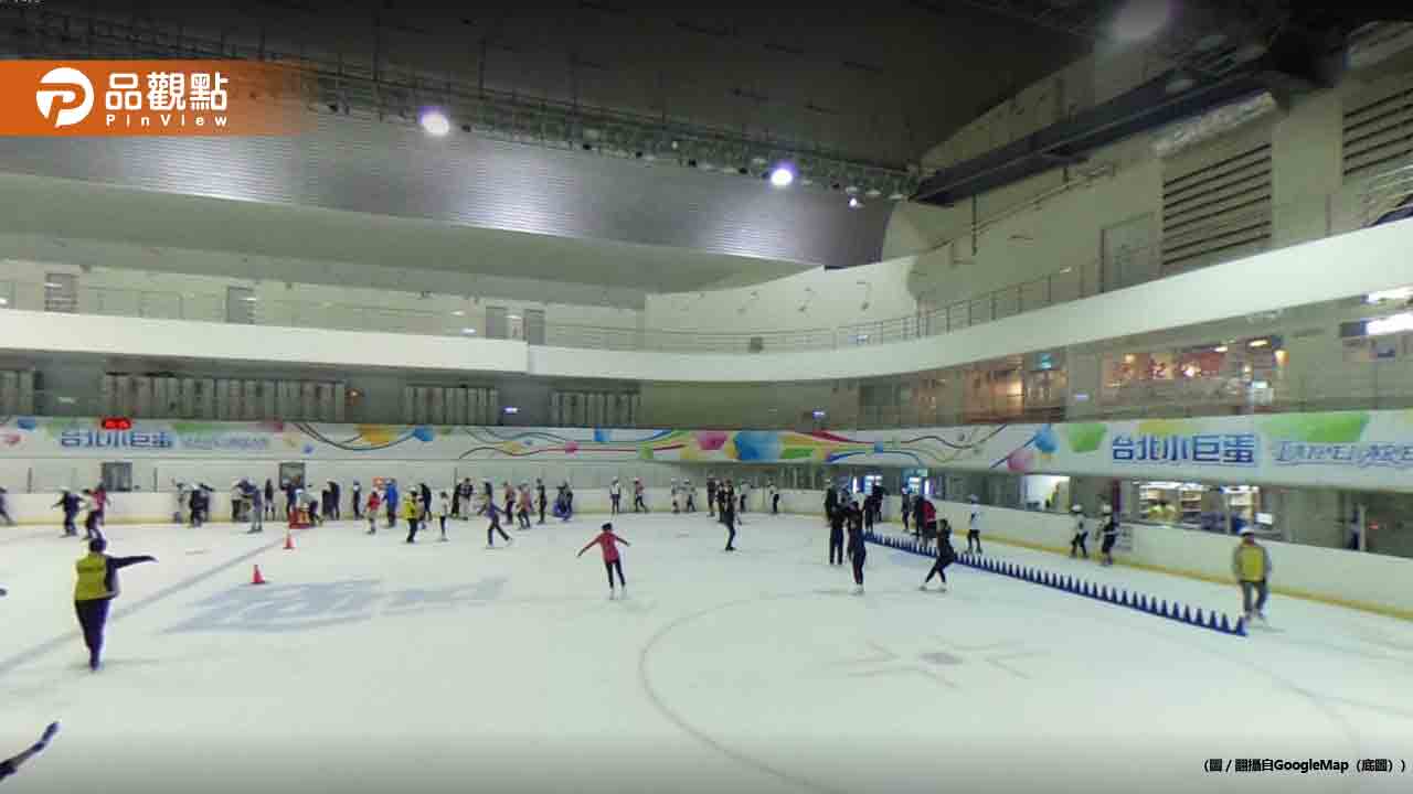 小巨蛋滑冰場爆教練被控霸凌!家長怒批:毀孩子自尊心 小巨蛋滑冰場爆教練被控霸凌!家長怒批:毀孩子自尊心