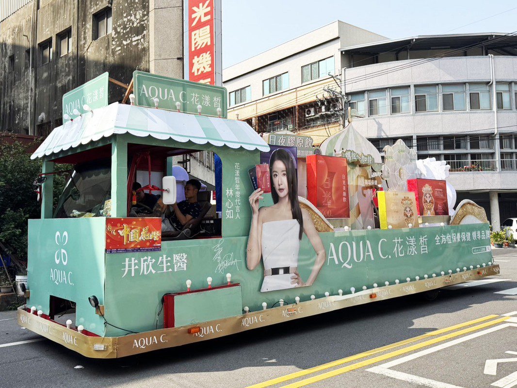 AQUA C.花漾皙攜手大甲鎮瀾宮 推出聯名商品  跟隨媽祖繞境推廣健康生活