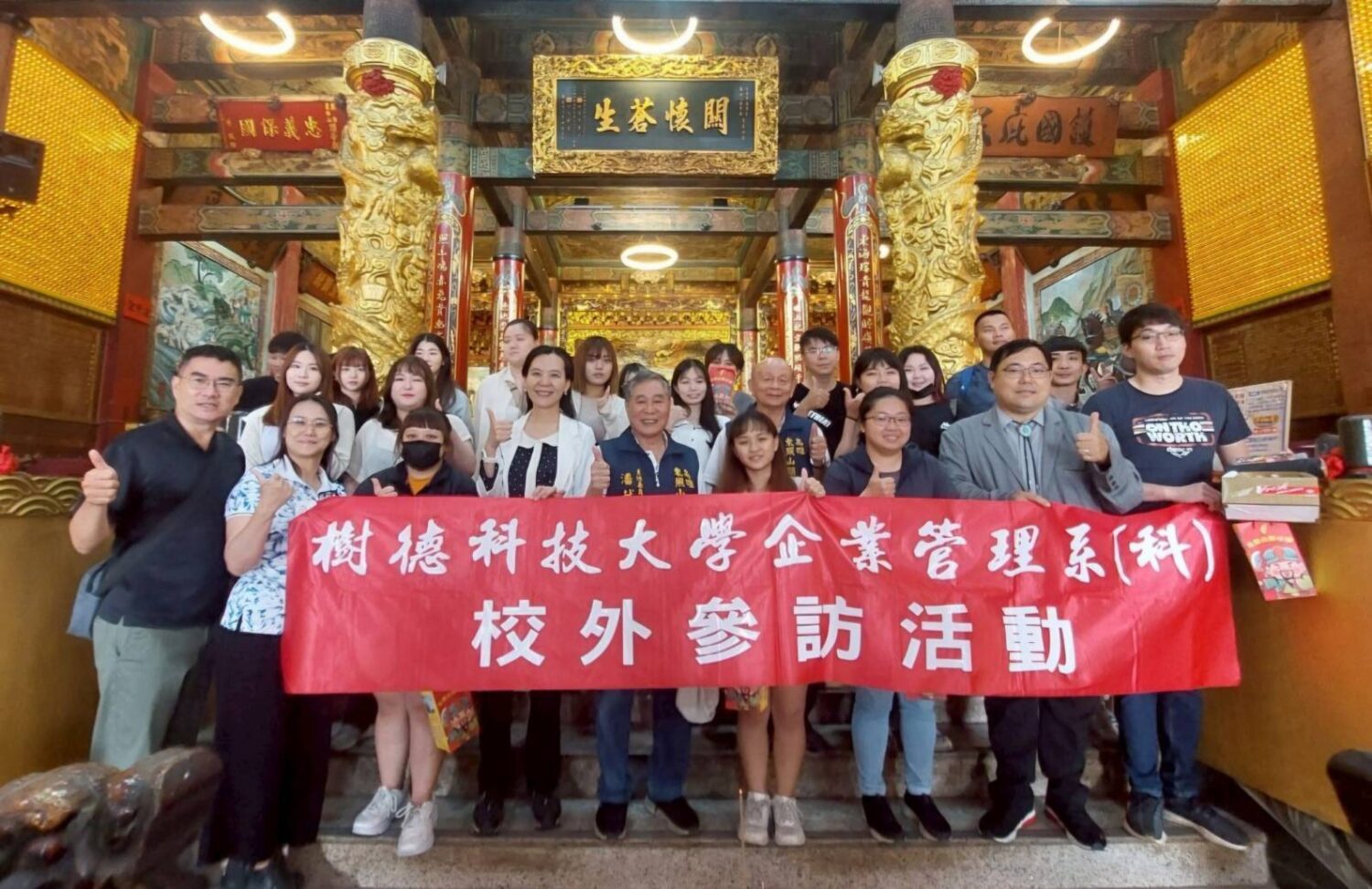 樹德科技大學公共關係課程走訪東照山關帝廟　探索傳統文化與心靈教育