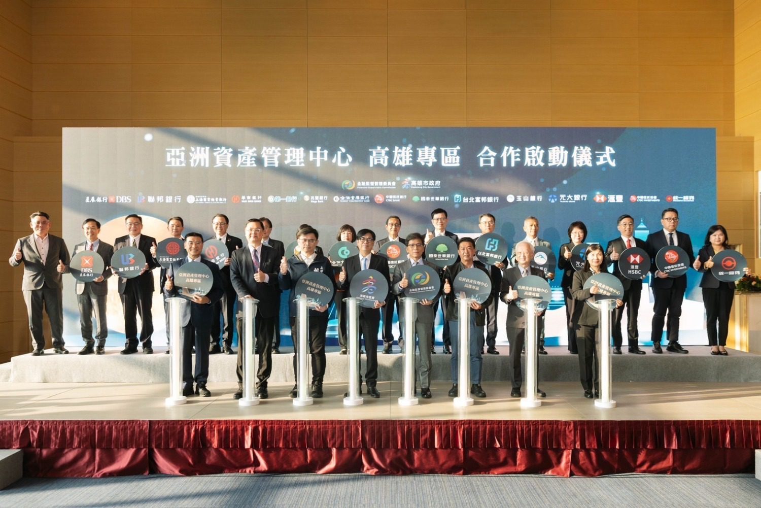 亞洲資產管理中心從高雄出發  創造4兆元高資產管理商機