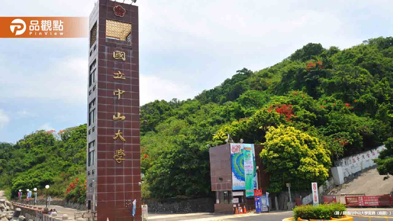 校方撕除「罷免文宣」中山大學校長回應了