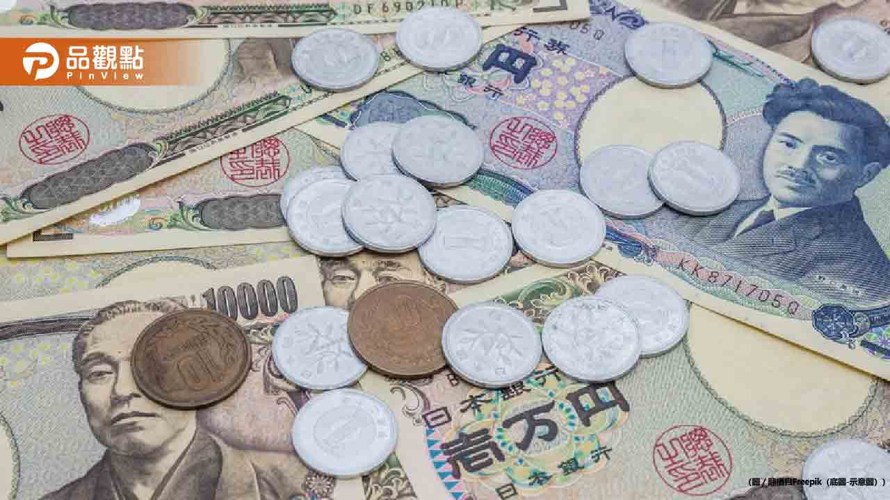 日圓變貴!匯率衝0.2330 換10萬台幣「少東京來回機票錢」 日圓變貴!匯率衝0.2330 換10萬台幣「少東京來回機票錢」