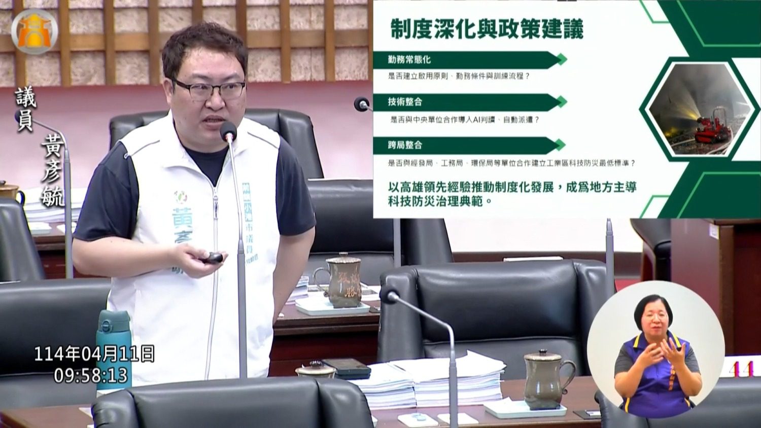 警力未增、裝備升級、查核擴大 黃彥毓質疑制度能否真正落實 警力未增、裝備升級、查核擴大 黃彥毓質疑制度能否真正落實