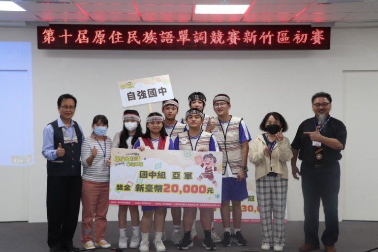 竹縣原住民族語單詞競賽傳承族語　　5校晉級全國決賽