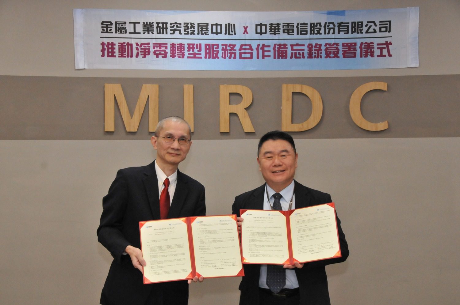 金屬中心攜手中華電信引領國內產業邁向2050淨零排放 淨零轉型加速! 金屬中心攜手中華電信引領國內產業邁向2050淨零排放 淨零轉型加速!