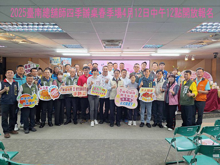臺南總鋪師四季辦桌啟動　首創無菜單饗宴春天席開100