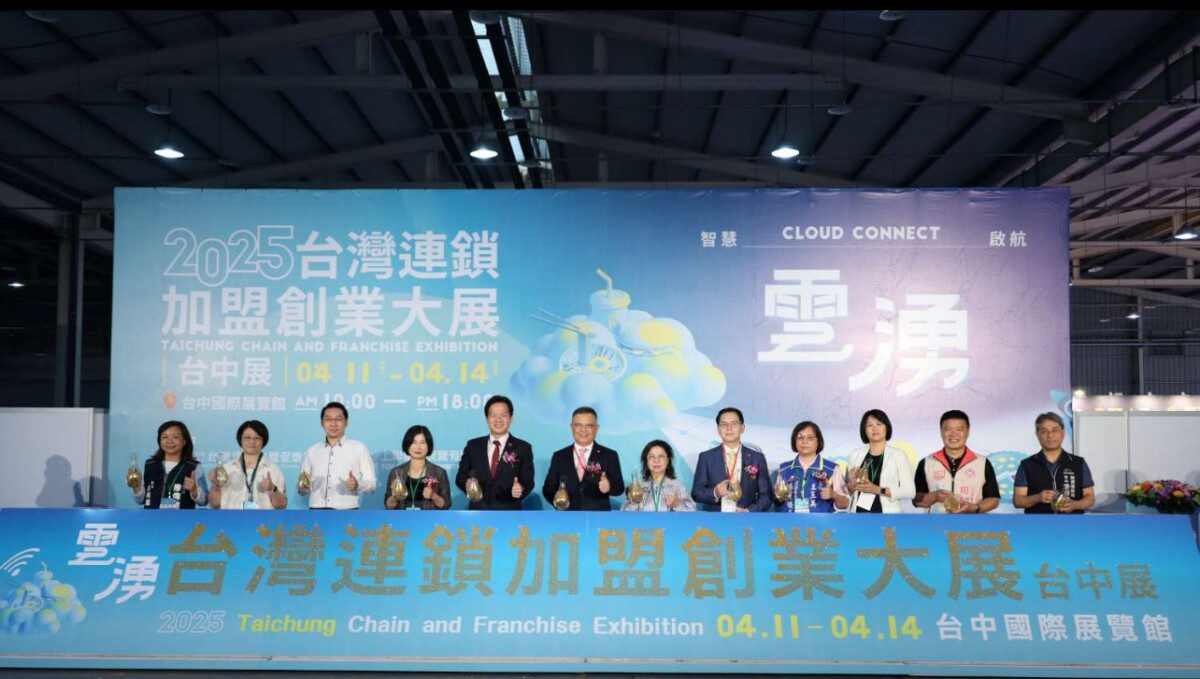 2025台灣連鎖加盟創業大展-台中展」登場!邱臣遠代理市長:攜手台灣連鎖業共推經濟發展 2025台灣連鎖加盟創業大展-台中展」登場!邱臣遠代理市長:攜手台灣連鎖業共推經濟發展