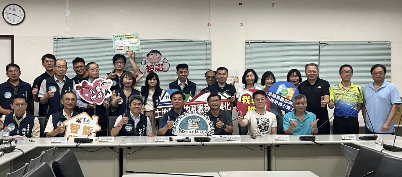 新竹縣地政處參訪台南   地政局分享多項地政業務及創新措施