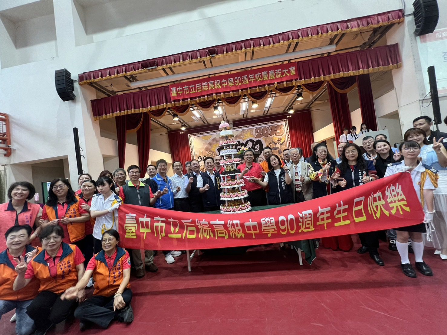 台中后綜高中90週年校慶　校友情師生情共譜榮耀時光