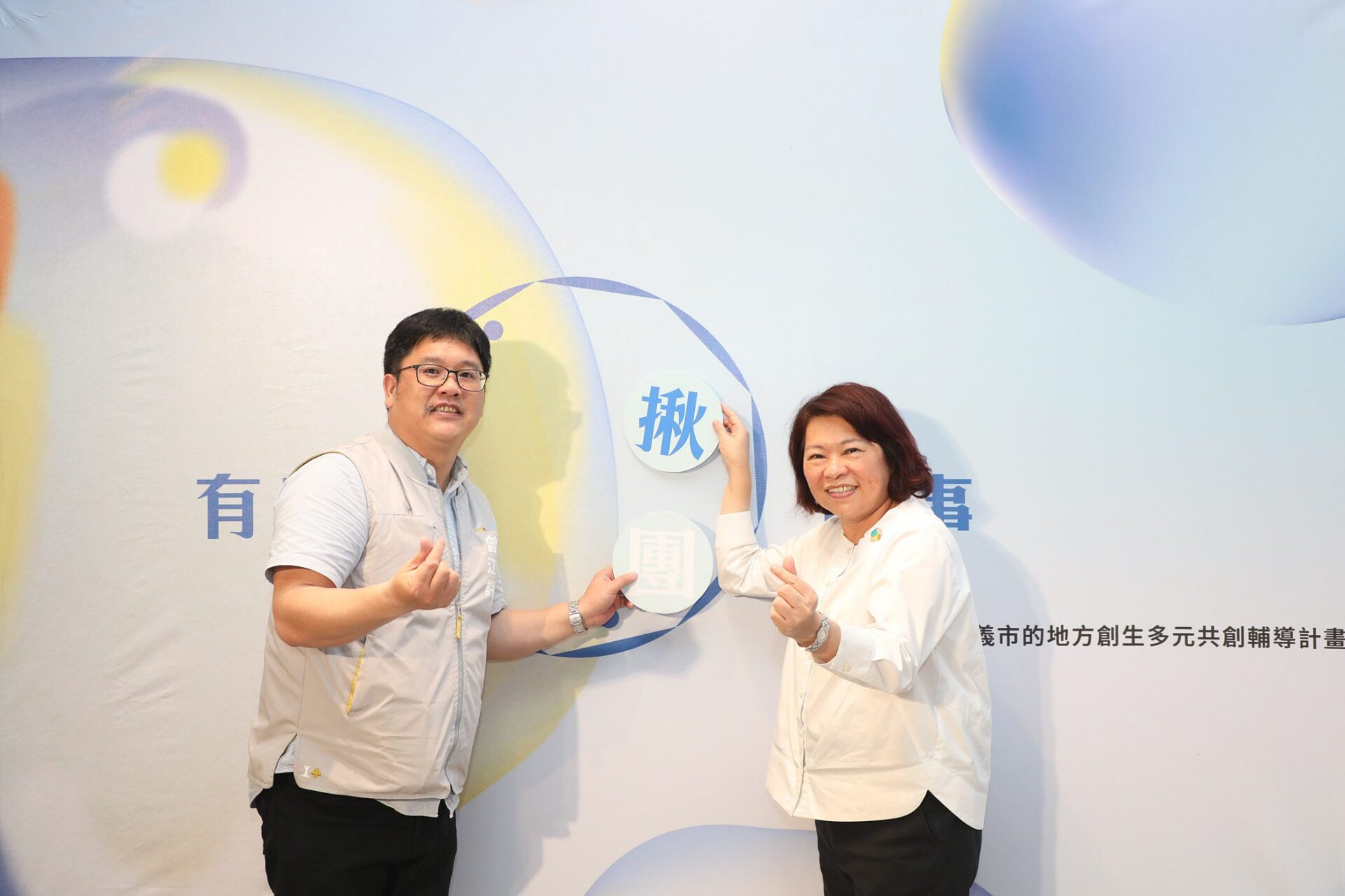 嘉義市推動地方創生計畫啟動 黃敏惠籲青年共創城市新未來 嘉義市推動地方創生計畫啟動 黃敏惠籲青年共創城市新未來