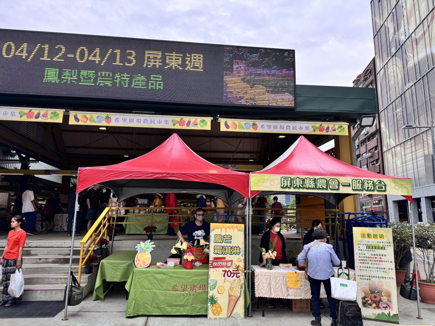 屏東好物直送台北 消費滿額享金鑽美食盛宴獨家優惠！