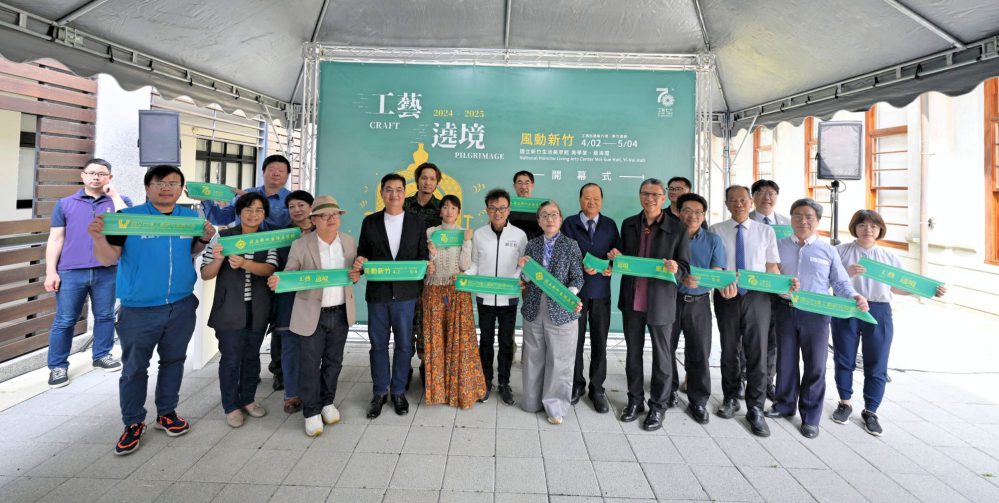 「工藝遶境」展最終站竹美館登場 科技與工藝交織的風城篇章邀您看見臺灣工藝文化之美 「工藝遶境」展最終站竹美館登場 科技與工藝交織的風城篇章邀您看見臺灣工藝文化之美