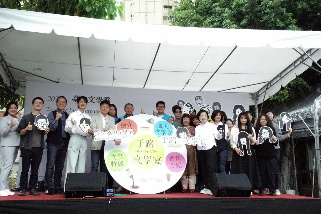 2025臺中文學季開幕 金鐘視帝黃河與您一同品味手路文學宴 2025臺中文學季開幕 金鐘視帝黃河與您一同品味手路文學宴
