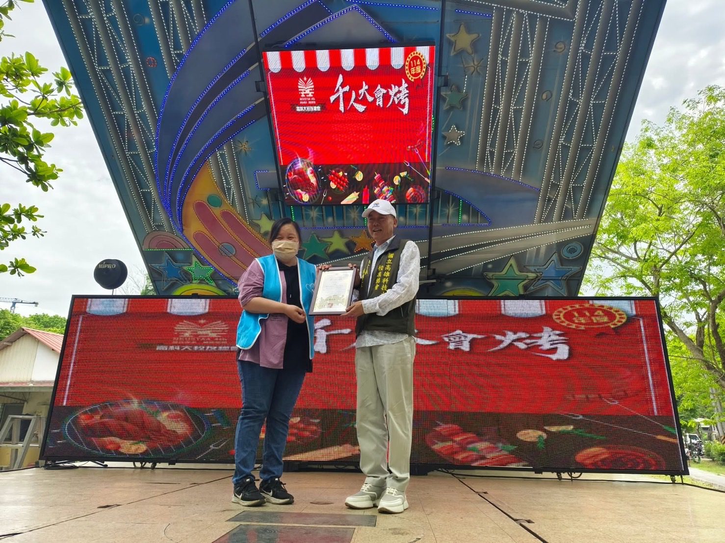 高科大校友總會千人烤肉會 攜手日月之光基金會關懷弱勢