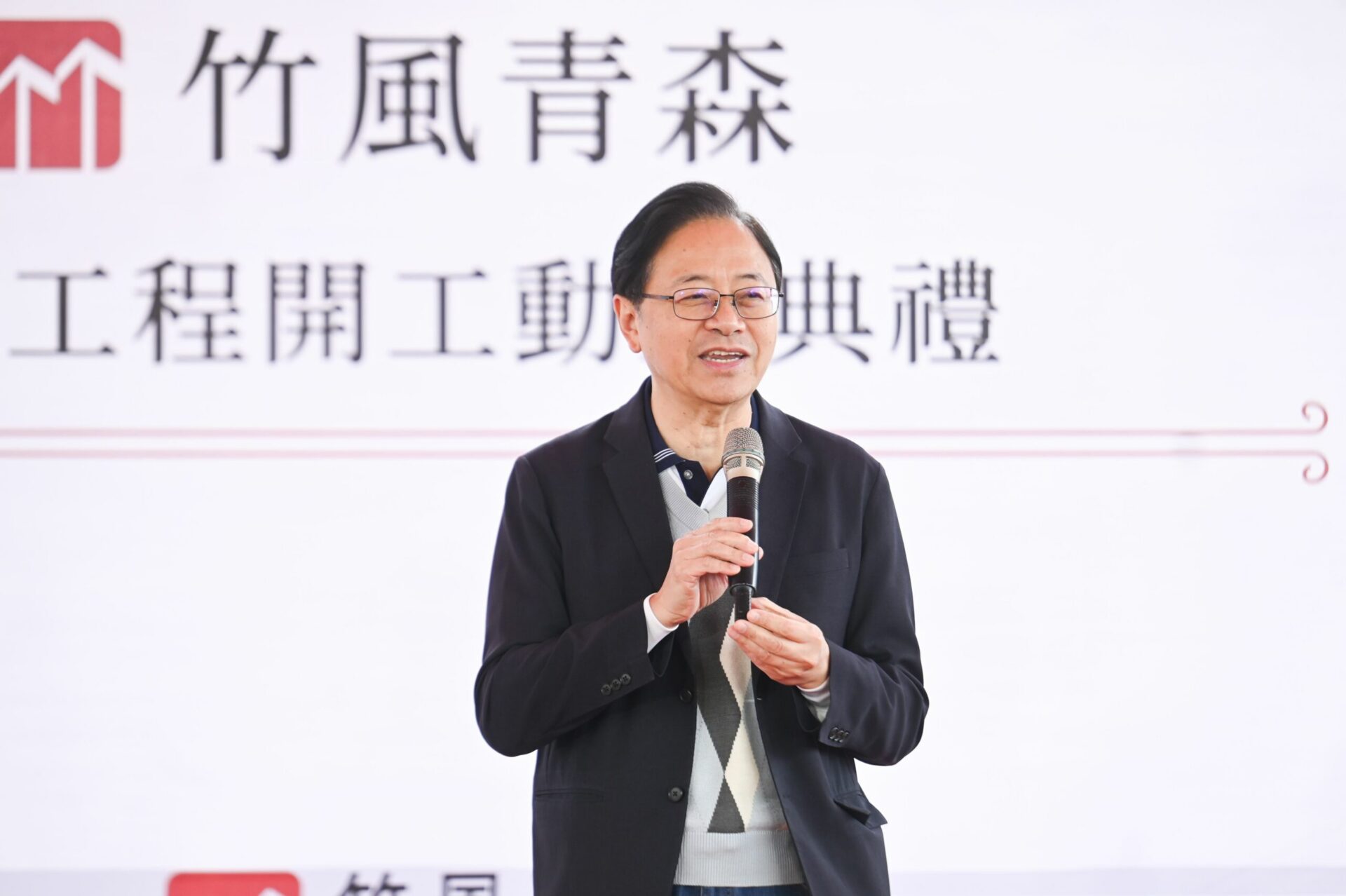 竹風建設推動青森新案 張善政肯定實踐社會責任精神