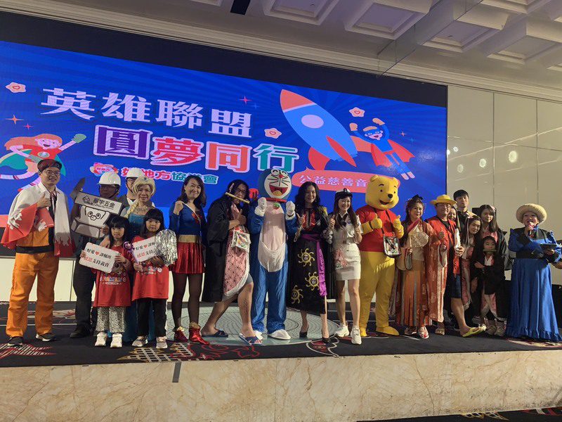 高雄最暖 「英雄聯盟・圓夢同行」好地方公益盛會 ,一起幫孩子完成小小心願 高雄最暖 「英雄聯盟・圓夢同行」好地方公益盛會 ,一起幫孩子完成小小心願