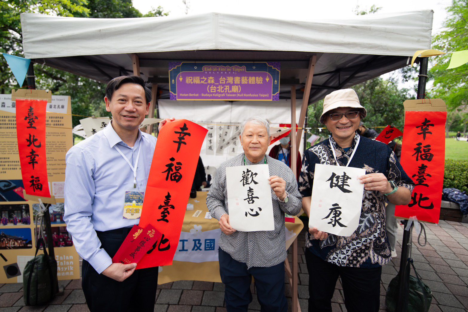 臺北市與移工共慶2025開齋節 促進文化共融 臺北市與移工共慶2025開齋節 促進文化共融