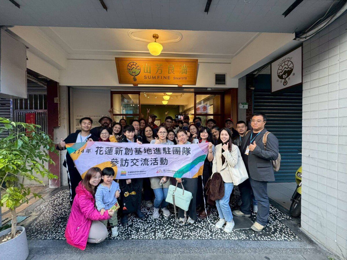 花蓮新創基地進駐團隊跨縣市參訪深入台北老字號製油廠 取經品牌轉型心法