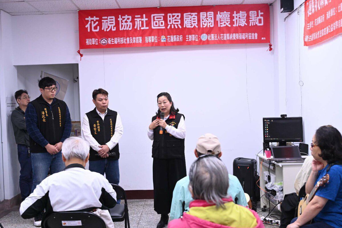 花蓮縣視覺障礙福利協進會成立社區關懷據點 縣長徐榛蔚到場祝福 並鼓勵