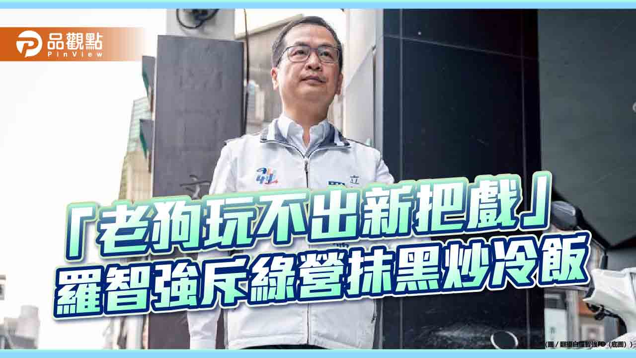 羅智強告簡舒培造謠！開嗆惡罷謠言「絕不姑息」
