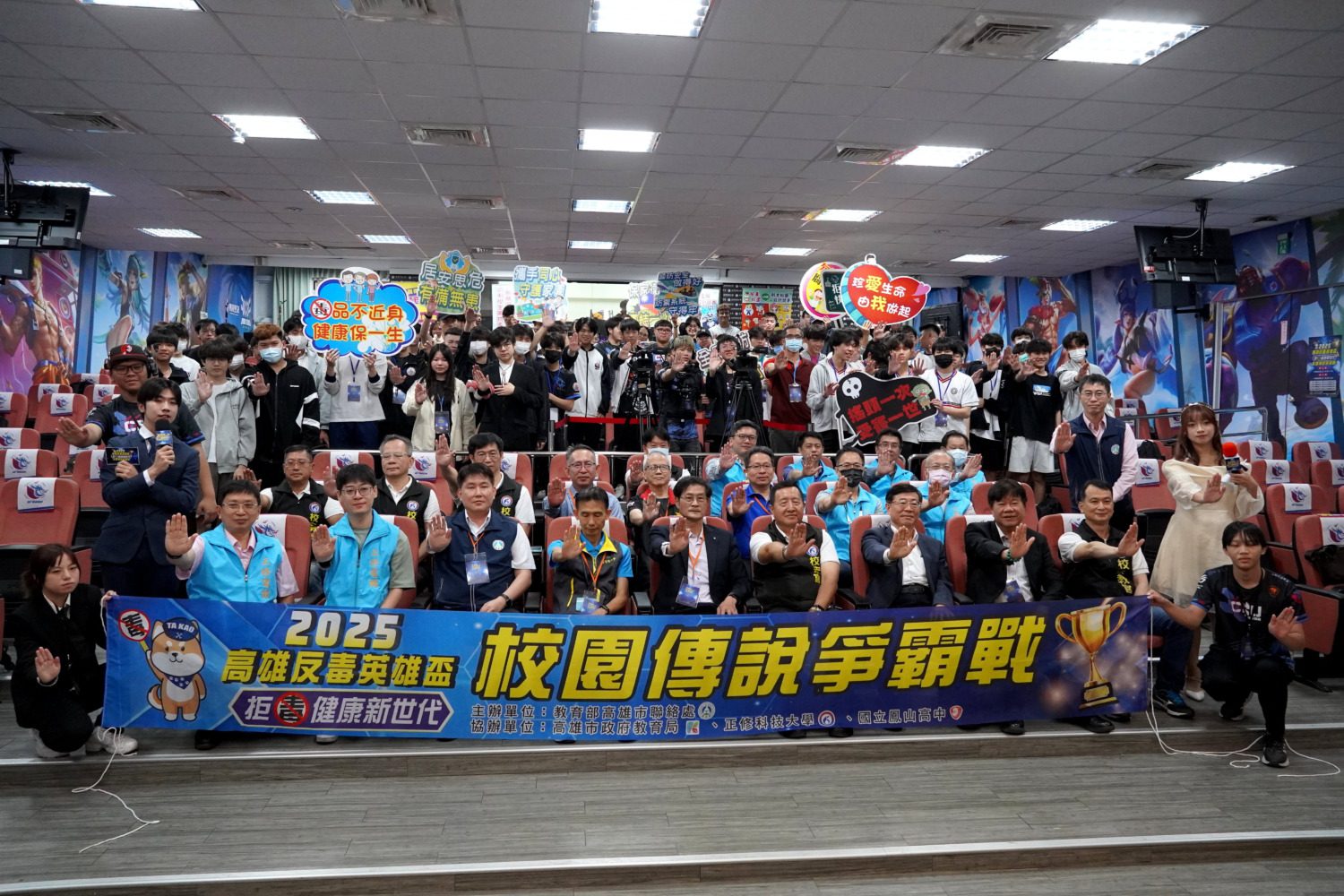 正修舉辦反毒英雄盃-校園傳說爭霸戰 立志中學摘冠 三民家商亞軍 正修舉辦反毒英雄盃-校園傳說爭霸戰 立志中學摘冠 三民家商亞軍