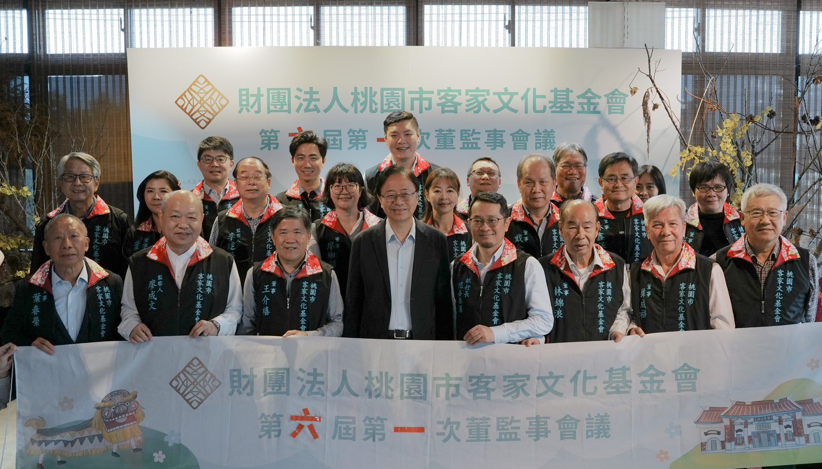 桃園客家文化基金會董監事會議登場 聚焦三大核心任務 桃園客家文化基金會董監事會議登場 聚焦三大核心任務