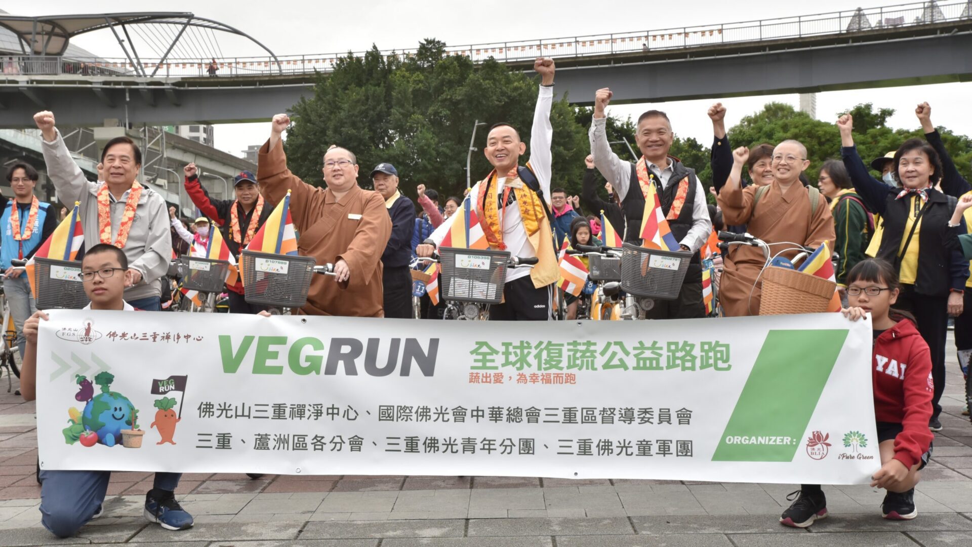 佛光三好親子同樂日 在三重大都會公園舉辦 500多人騎乘YouBik、健走 實踐減碳生活 佛光三好親子同樂日 在三重大都會公園舉辦 500多人騎乘YouBik、健走 實踐減碳生活