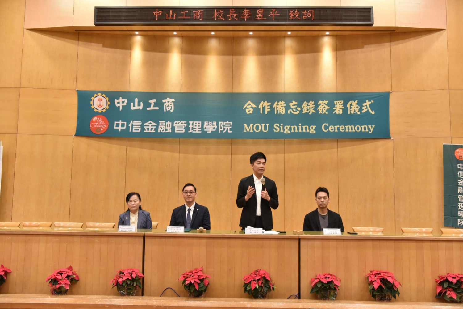 共同培育專業人才 中山工商商管群與中信金融管理學院簽訂策略聯盟合作意向書 共同培育專業人才 中山工商商管群與中信金融管理學院簽訂策略聯盟合作意向書