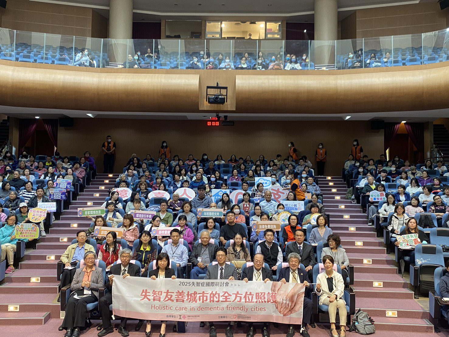 嘉基國際研討會 聚焦全方位失智照護 打造友善城市藍圖 嘉基國際研討會 聚焦全方位失智照護 打造友善城市藍圖