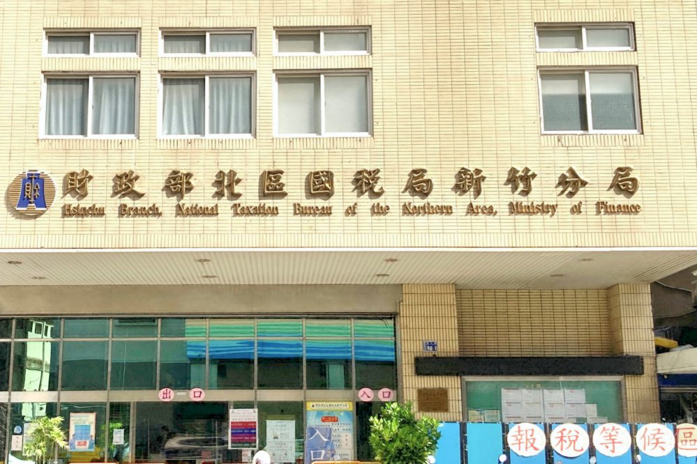 避免個資遭竊或洩漏確保當事人權益　新竹國稅局提醒記帳士與記帳及報稅代理人強化資安維護