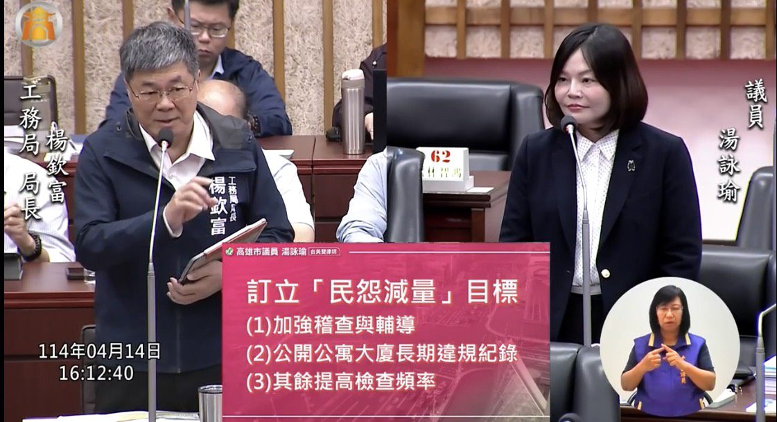 湯詠瑜主張社宅續建機制 改進都市設計到棒球公園 讓高雄更宜居 湯詠瑜主張社宅續建機制 改進都市設計到棒球公園 讓高雄更宜居