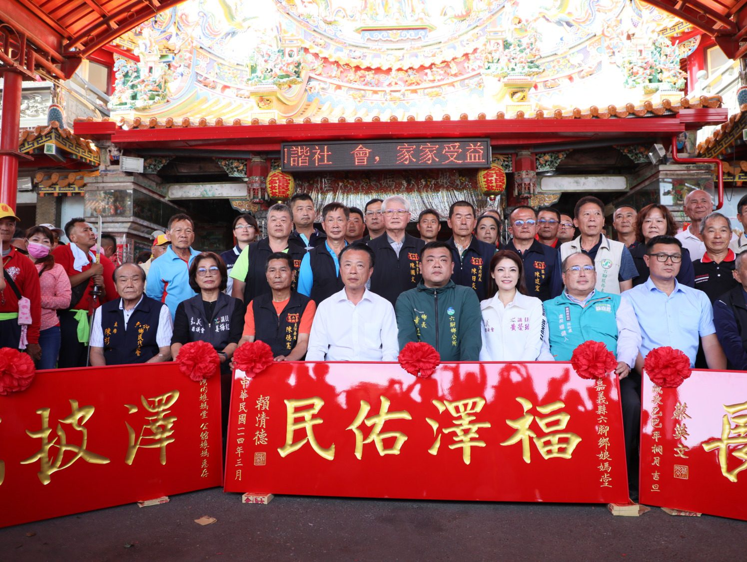 六腳娘媽堂聖誕慶典熱鬧登場 總統與縣市首長聯手齊贈匾表敬意 六腳娘媽堂聖誕慶典熱鬧登場 總統與縣市首長聯手齊贈匾表敬意