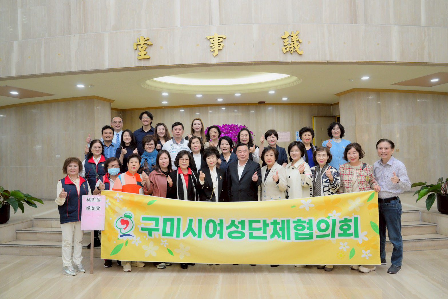 桃園議會迎接韓國龜尾市婦女會 交流深化雙方情誼 桃園議會迎接韓國龜尾市婦女會 交流深化雙方情誼