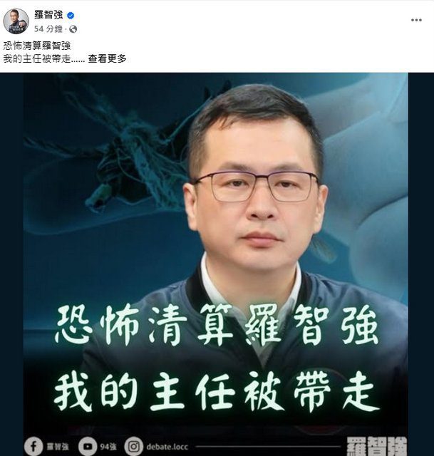 辦公室主任遭帶走　羅智強轟綠恐怖清算:絕不屈服，奮戰到底！