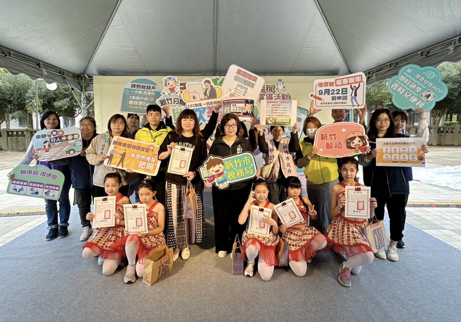 「兒童稅月歡樂GO」租稅宣導圓滿落幕 親子闖關嗨翻天 「兒童稅月歡樂GO」租稅宣導圓滿落幕 親子闖關嗨翻天