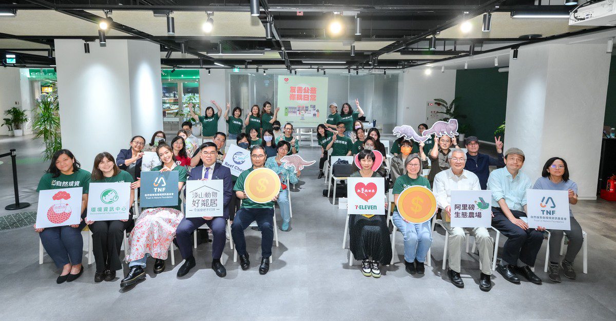 把愛找回來 自然環資攜手7-ELEVEN守護自然棲地