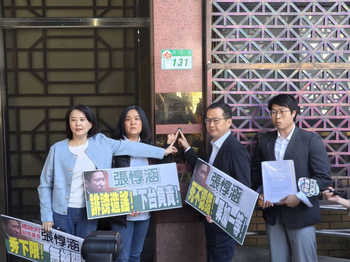 控告總統府副秘書長張惇涵涉嫌毁謗、違反選罷法 控告總統府副秘書長張惇涵涉嫌毁謗、違反選罷法